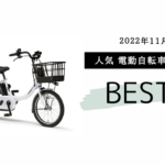 【2022年11月】電動自転車レンタル人気ランキング！