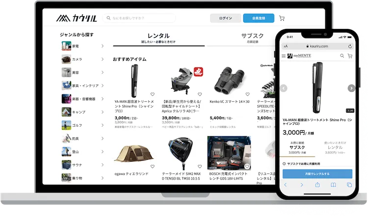 カウリル1st